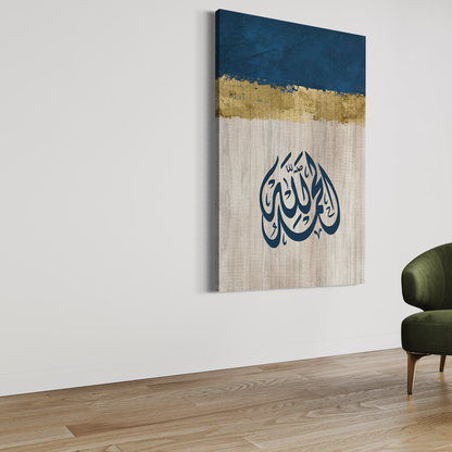 Alhamdhu lillah Islamic Wall Art Print on canvas