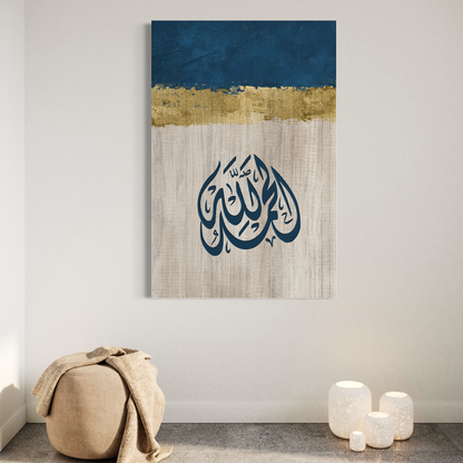 Alhamdhu lillah Islamic Wall Art Print on canvas